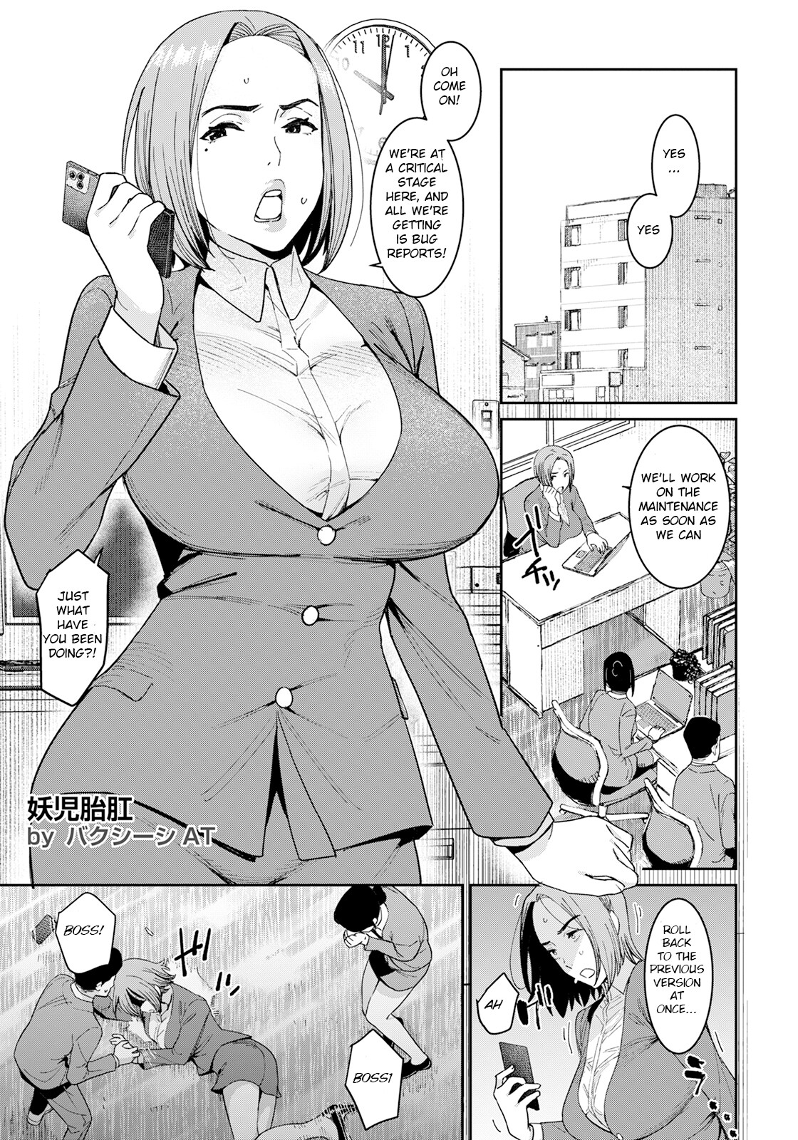 Hentai Manga Comic-Youji Fetal Anus-Read-1